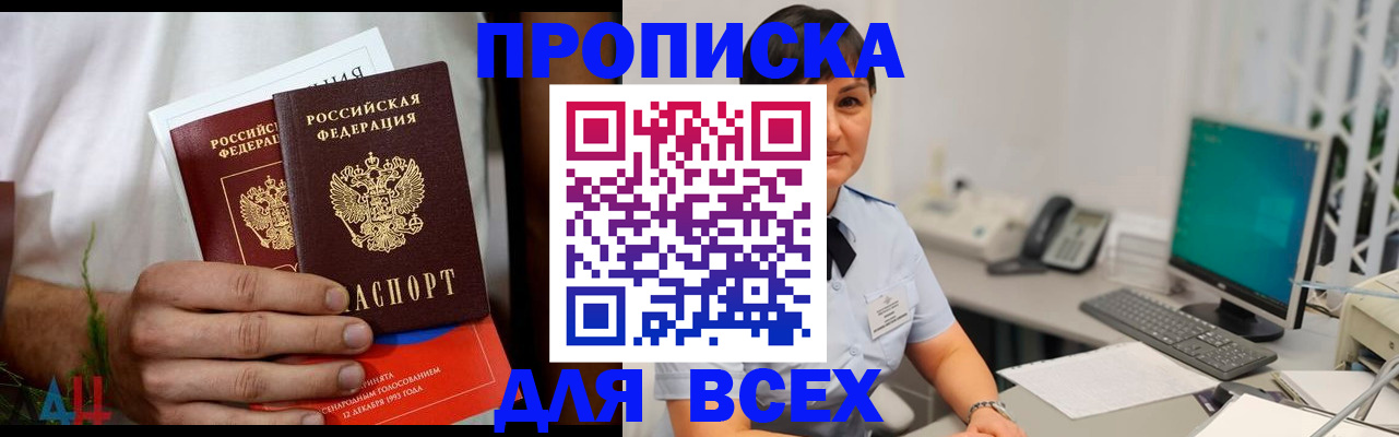 временная регистрация поиск в Алтайском крае