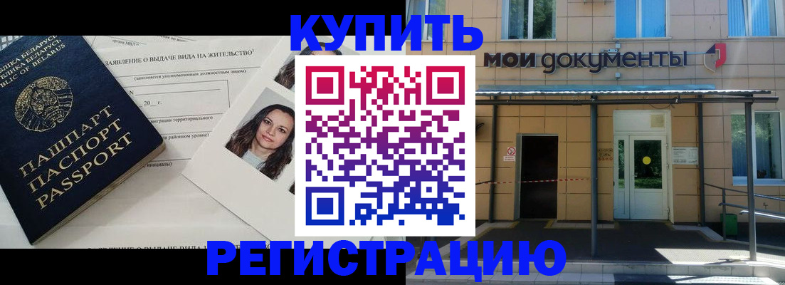 временная регистрация собственник в Алтайском крае