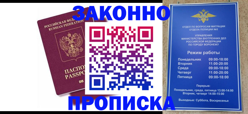 найти адрес прописки в Алтайском крае